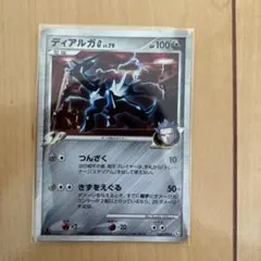ディアルガ DP3 構築スタンダードデッキ ディアルガLV.X キラ DPBP