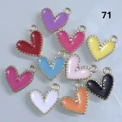 【商品番号71】10こ♡ハートチャーム♡カラーMIX♡エナメルチャーム♡