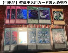 ね*こ様 【引退品】遊戯王OCG 引退品まとめ売り　汎用カード
