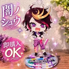 アニメイトカフェ×NIJISANJI EN ランダムアクリルスタンド 闇ノシュウ