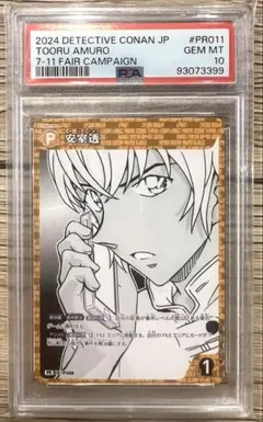 PSA10 名探偵コナンTCG SRCP 0260 江戸川コナン 少年探偵団 - メルカリ