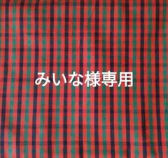 みいな様専用★赤ダンガリー×ファミリアチェックのランチョンM【A•C】各１枚