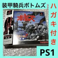 装甲騎兵ボトムズ、 コンプリートコレクションⅠ・Ⅱ LD.BOX 1995年