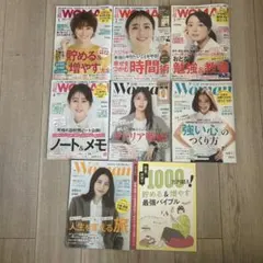 日経ウーマン2025年1月号〜7月