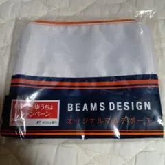 BEAMS DESIGN オリジナルマルチポーチ ずっとゆうちょキャンペーン