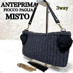 の*こ様 アンテプリマミスト　3way クラッチ チェーン かご ショルダーバッ