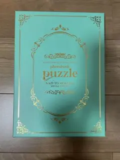 【新品未開封】杢代和人＆長野凌大フォトブック puzzle 特装版 杢代和人版