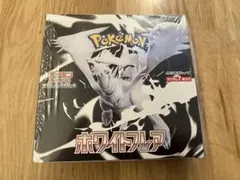 ホワイトフレア シュリンク付き BOX