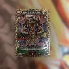 勝利宣言 鬼丸 覇 シークレット 1枚 ドキドキつよいデッキ 鬼丸ヘッド