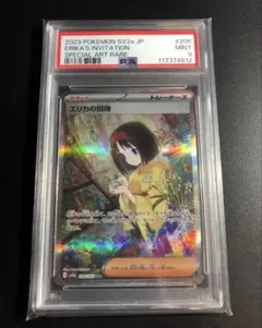 ポケモンカードゲーム エリカの招待 SAR 【PSA9】 - メルカリ