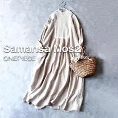 サマンサモスモス ロングワンピース コットン 刺繍 レース 森ガール