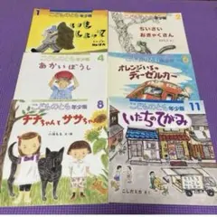 こどものとも6冊セットまとめ売り①