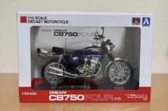 青島文化教材社 1/12 完成品バイクシリーズ