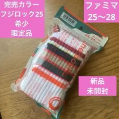 【完売　希少】(ファミマ限定)フジロック'25/ラインソックス 25-28cm