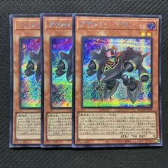 シークレット 遊戯王OCG デュエルモンスターズ