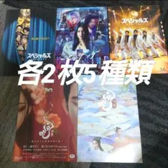 映画スペシャルズ マッチング フライヤー チラシ　 佐久間大介