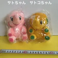 サトちゃん&サト子ちゃんペアぬいぐるみセット【新品未使用】 - メルカリ
