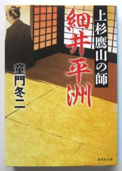 小高根二郎 「棟方志功」 初版本・昭和48年・新潮社 - メルカリ