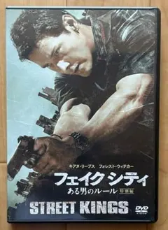 【D-681】フェイクシティ ある男のルール 特別編【DVD】