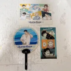 【匿名配送】 呪術廻戦カフェ 甚爾 うちわ カード 伏黒 虎杖 シールプリント