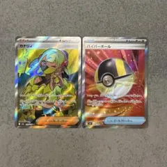 ポケモンカード カナリィ ハイパーボール SR 2点セット