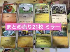 megaドリームex ミラー