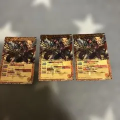 バトルスピリッツ 黒炎の覇王ダーク・ドラゴン・バゼル X016 3枚