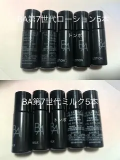 2026年最新】pola ba ローション 第7の人気アイテム - メルカリ