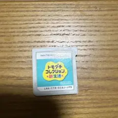 問題なく使用可能です！トモダチコレクション新生活