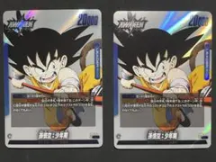 ドラゴンボール フュージョンワールド 孫悟空 パラレル fb03-064 2枚
