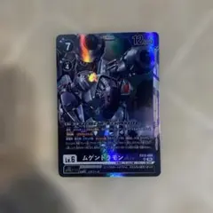 デジモンカード ムゲンドラモン ace パラレル EX12 - メルカリ
