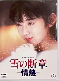 0919003 DVD松たか子 春燈 - メルカリ