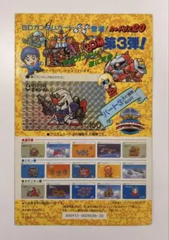 希少当時物 SDガンダム外伝 カードダス20 ディスプレイ台紙 ラクロアの