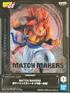 ドラゴンボールGT MATCH MAKERS 超サイヤ人4ゴジータ
