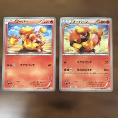 DP 対戦スターターパックブーバーンVSエレキブル デッキセットポケモン