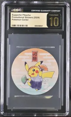 CGC 10 PRISTINE ピカチュウ ex JR プロモ スタンプ CGC 10 PRISTINE ピカチュウ ex JR プロモ スタンプ - メルカリ