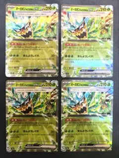 ポケモンカード　オーガポンみどりのめんex sv6 M2a 4枚セットのサムネイル