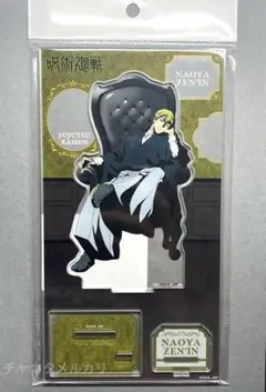 呪術廻戦PLAZA 禪院直哉　アクリルスタンド