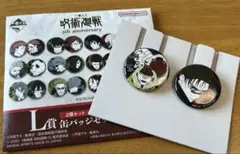 呪術廻戦 一番くじ5周年 L賞 缶バッジ セット 脹相 漏瑚 花御 陀艮