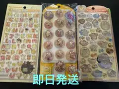 ボンドロ文字&うるちゅる&カプセルポップシールポムポムプリンセット正規品