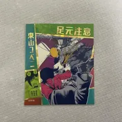 チェンソーマン　アテンションステッカー　東山コベニ