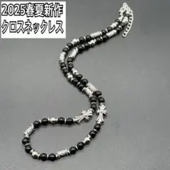 メンズ　クロスビーズ　ネックレス　アメカジ　古着コーデ　男前　シルバー　x