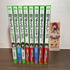 2026年最新】四つ子ぐらし しおりの人気アイテム - メルカリ