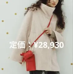 【最終値下げ】ADAM ET ROPEスタンドカラーコクーンミドルコート