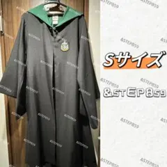 スリザリン ハリーポッター Sサイズ ローブ