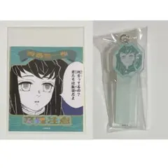 鬼滅の刃 時透無一郎 原画展 おなまえタグ アテンションステッカー