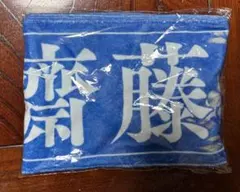 未開封 乃木坂46 齋藤飛鳥 齋藤飛鳥卒業コンサート　マフラータオル