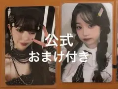 IVE secret withmuu empathyラキドロ ウォニョン トレカ