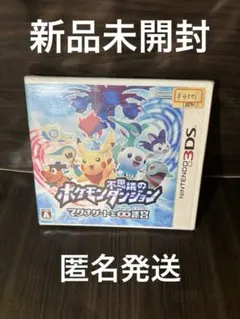ポケモン不思議のダンジョン マグナゲートと∞迷宮 無限大 公式