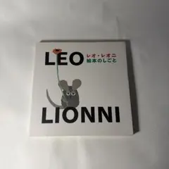 Leo6 Swimmy by Leo Lionni音声絵本 - メルカリ